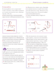  Page_00013 (520x700, 191Kb)