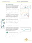 Page_00015 (520x700, 168Kb)