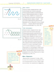  Page_00018 (520x700, 205Kb)