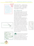  Page_00020 (520x700, 181Kb)
