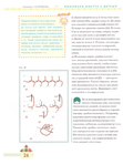  Page_00026 (520x700, 218Kb)