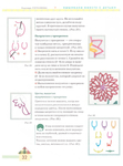  Page_00032 (518x700, 198Kb)