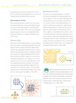  Page_00034 (518x700, 208Kb)