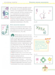  Page_00037 (518x700, 206Kb)