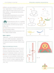 Page_00039 (518x700, 176Kb)