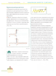  Page_00040 (518x700, 193Kb)