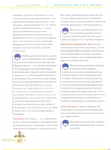  Page_00042 (518x700, 226Kb)