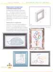  Page_00044 (518x700, 210Kb)
