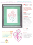  Page_00058 (518x700, 207Kb)