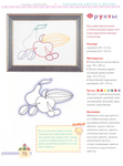  Page_00070 (518x700, 205Kb)