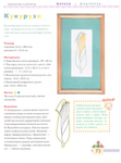  Page_00073 (518x700, 209Kb)