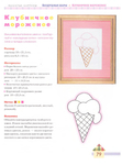  Page_00079 (518x700, 181Kb)