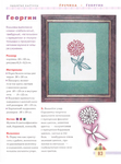  Page_00083 (518x700, 235Kb)