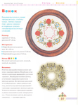  Page_00089 (518x700, 235Kb)