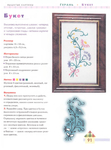  Page_00091 (518x700, 214Kb)