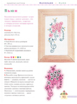  Page_00093 (518x700, 220Kb)