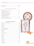 Page_00115 (518x700, 191Kb)