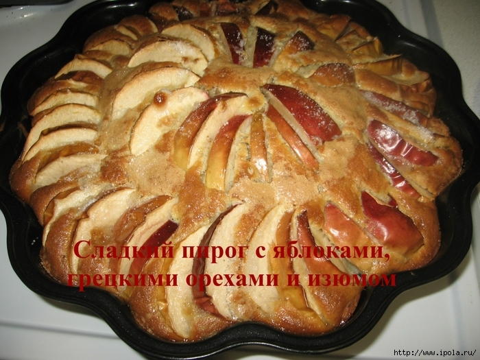 alt="Сладкий пирог с яблоками, грецкими орехами и изюмом"/2835299__1_ (700x525, 318Kb)