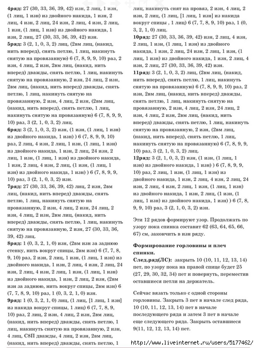 5177462_Image_23 (515x700, 333Kb)