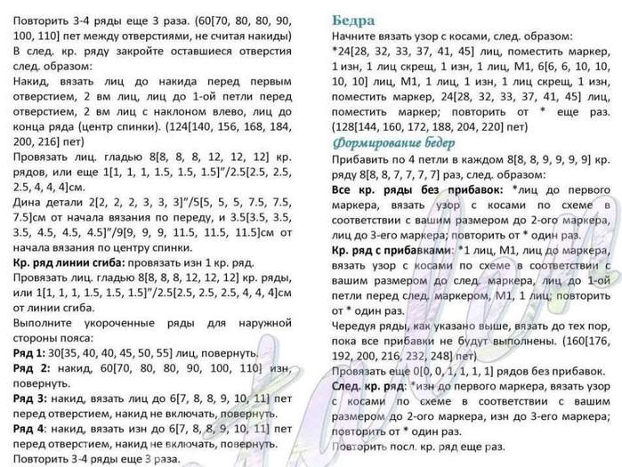3937385_leginsy5 (699x525, 85Kb)