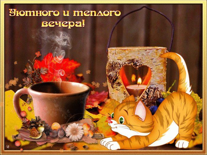 5227673_yutnogoiteplogovechera1024x768 (700x525, 269Kb)