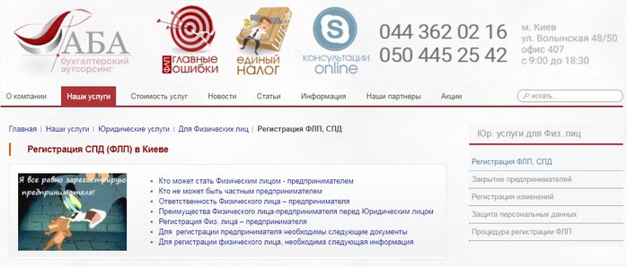 услуги по регистрации СДП/3006307_Kiev (700x298, 54Kb)