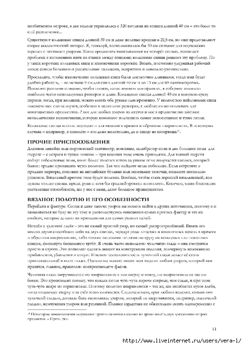 0_1ca08d_95463d9_orig (494x700, 242Kb)
