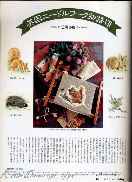 Page_00020 copy (508x700, 347Kb)