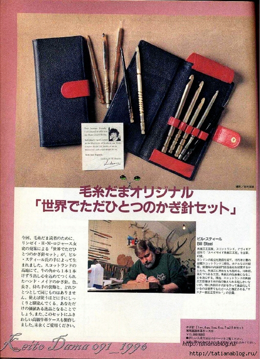 Page_00101 copy (508x700, 386Kb)