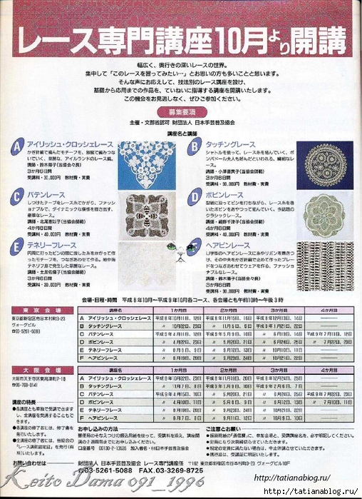 Page_00149 copy (508x700, 383Kb)