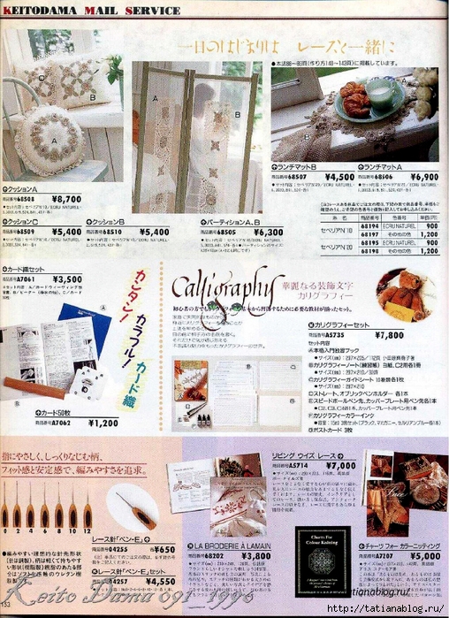 Page_00151 copy (508x700, 395Kb)