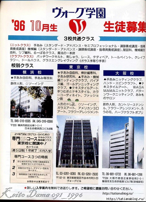 Page_00159 copy (508x700, 389Kb)