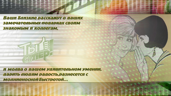 Слайд18 (700x393, 320Kb)