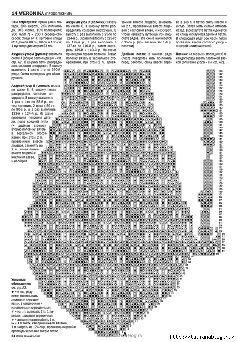 Page_00054 copy (485x700, 306Kb)