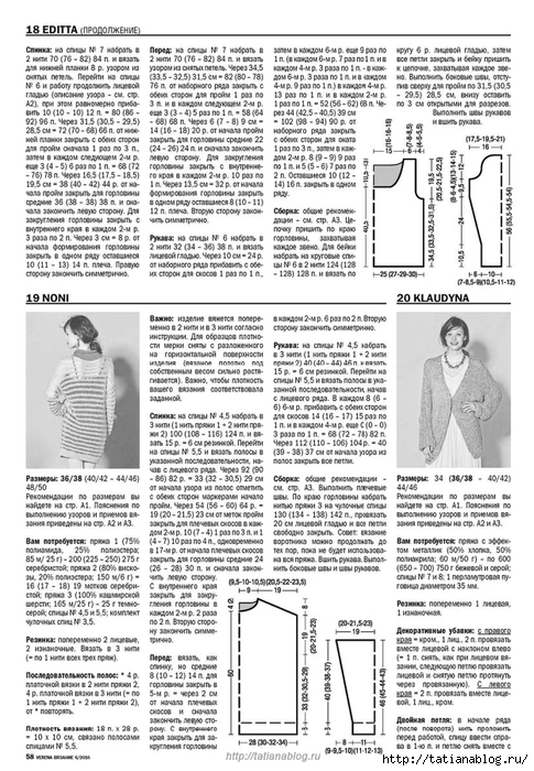 Page_00058 copy (485x700, 289Kb)