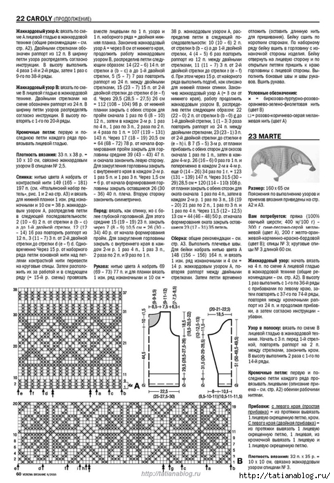 Page_00060 copy (485x700, 321Kb)