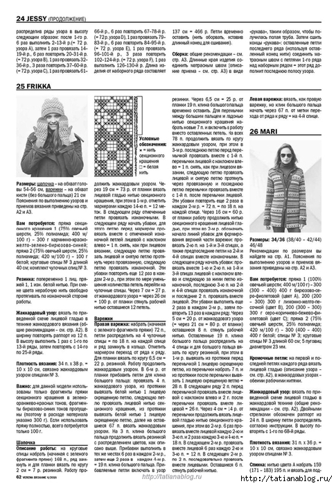Page_00062 copy (485x700, 312Kb)