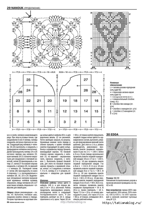Page_00066 copy (485x700, 258Kb)