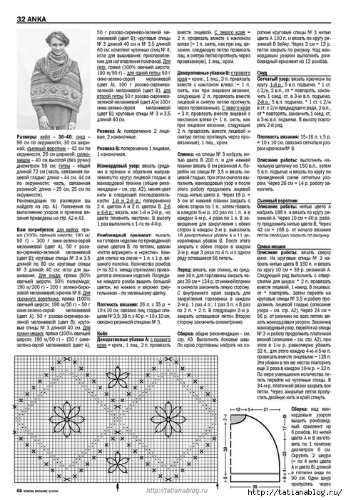 Page_00068 copy (485x700, 314Kb)
