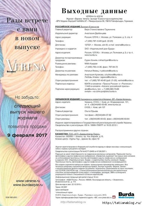 Page_00114 copy (485x700, 269Kb)