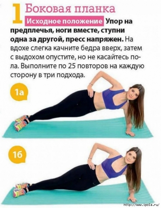 alt="5 упражнений для укрепления мышц живота"/2835299_5_yprajnenii_dlya_ykrepleniya_mishc_jivota1_1_ (542x700, 217Kb)