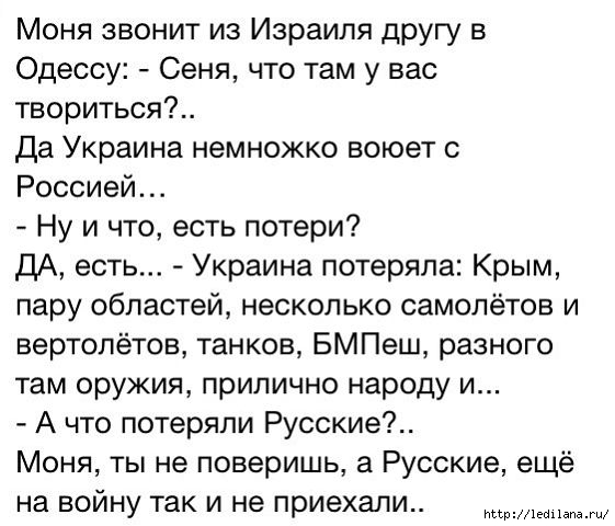 анекдот про украину (561x480, 122Kb)