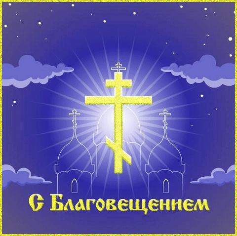 3925311_s_Blagovesheniem (480x478, 262Kb)