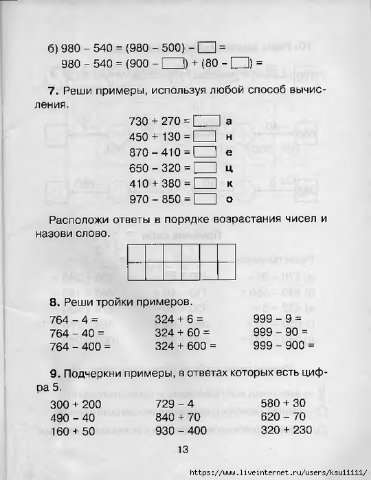13 (540x700, 189Kb)