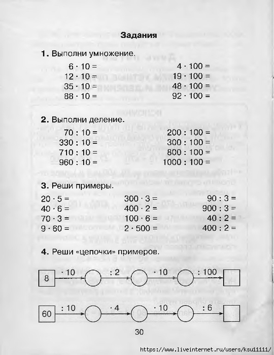 30 (540x700, 178Kb)