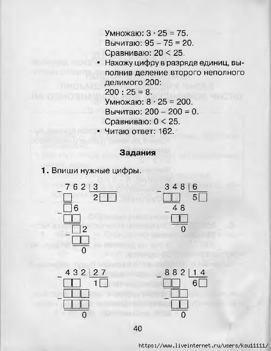 40 (540x700, 167Kb)