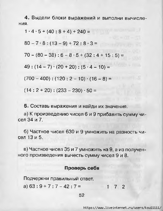 52 (540x700, 195Kb)