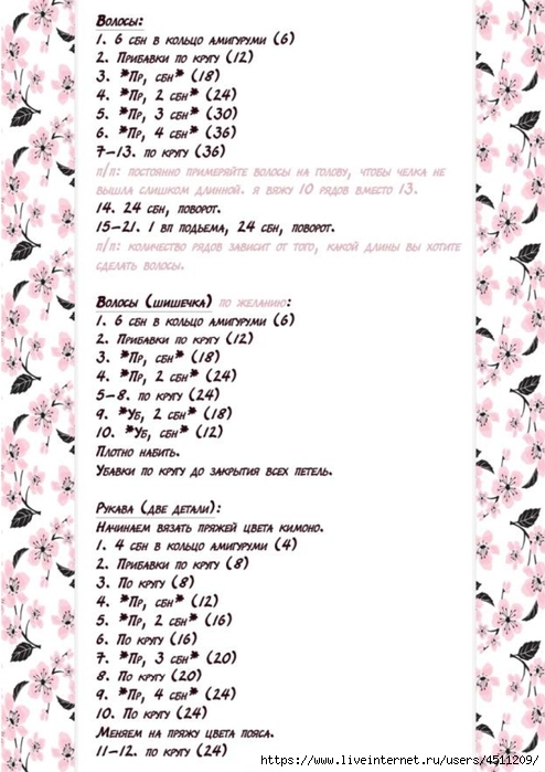 kukla_kukeshi_002 (494x700, 220Kb)