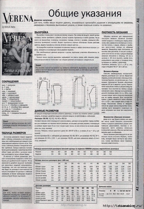 Page_00049 copy (483x700, 374Kb)