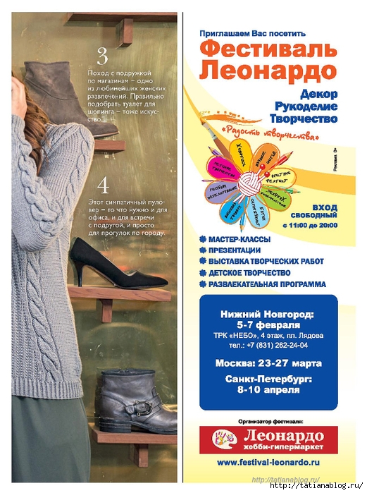 Page_00009 copy (521x700, 311Kb)